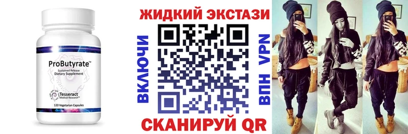 Бутират буратино  Комсомольск 
