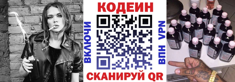 shop какой сайт  Комсомольск  Кодеин напиток Lean (лин) 