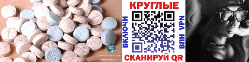 Ecstasy 300 mg  Комсомольск 