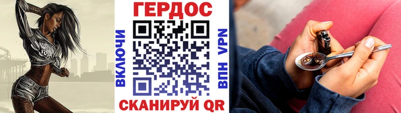 ГЕРОИН Heroin  Комсомольск 