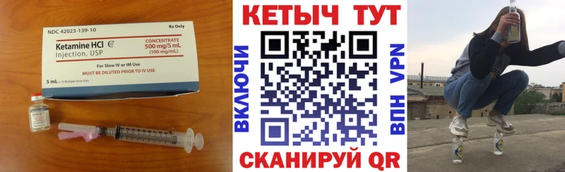 Кетамин VHQ  Комсомольск 