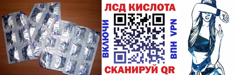 Лсд 25 экстази кислота  где продают   mega ONION  Комсомольск 