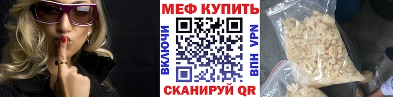 МЯУ-МЯУ мяу мяу  наркота  Комсомольск 