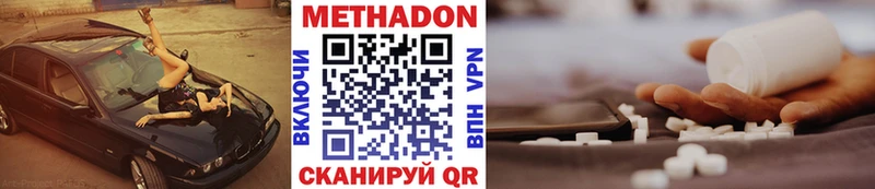 продажа наркотиков  Комсомольск  blacksprut ТОР  Метадон methadone 
